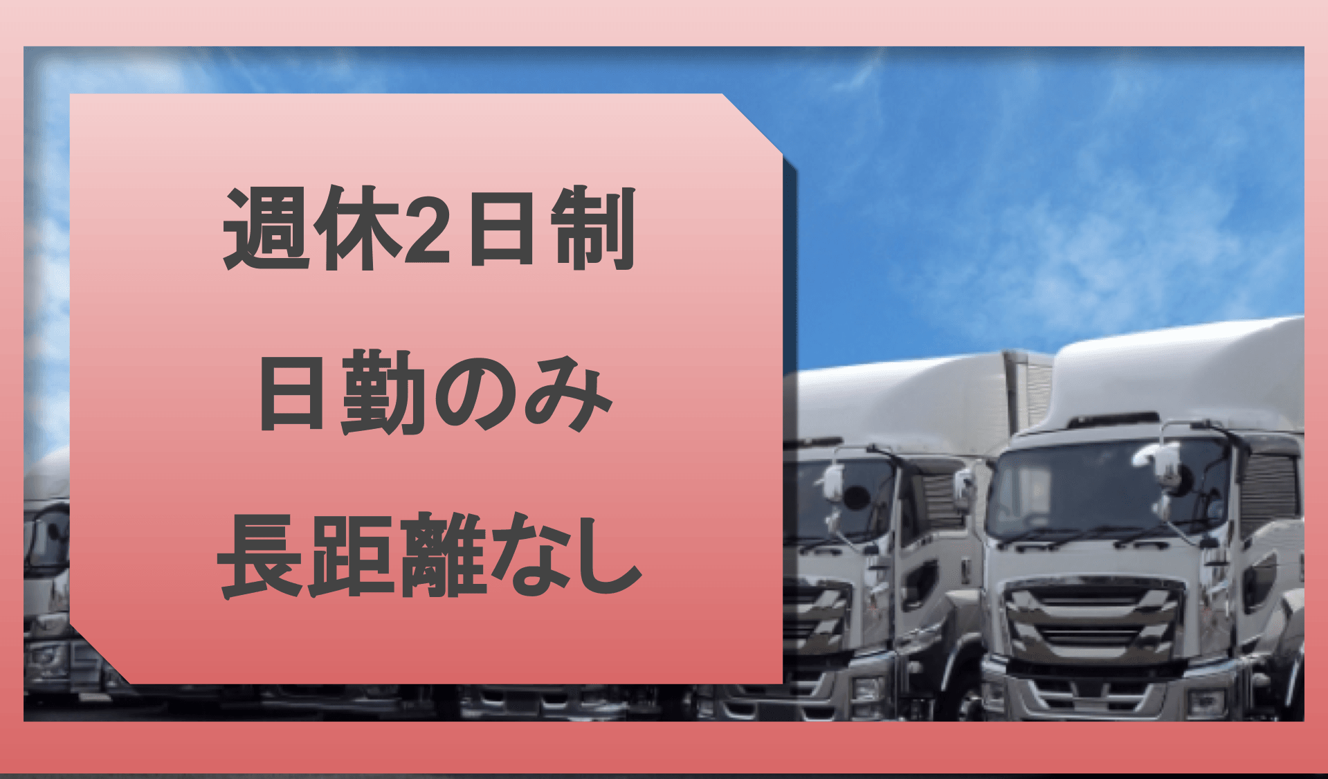 大富輸送株式会社の画像