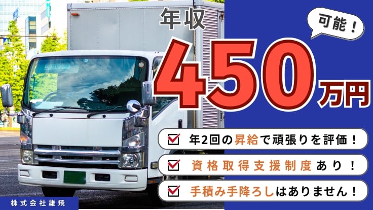 株式会社雄飛の画像