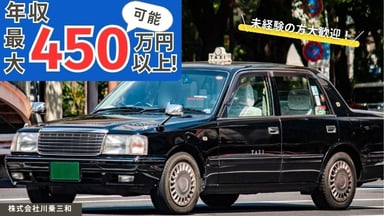 株式会社 川乗三和の画像