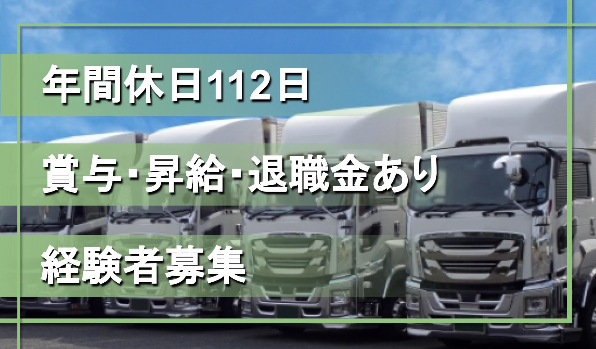 株式会社　大昇物流　北関東トランスファーセンターの画像