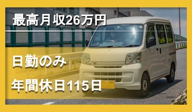 株式会社白洋舎の画像