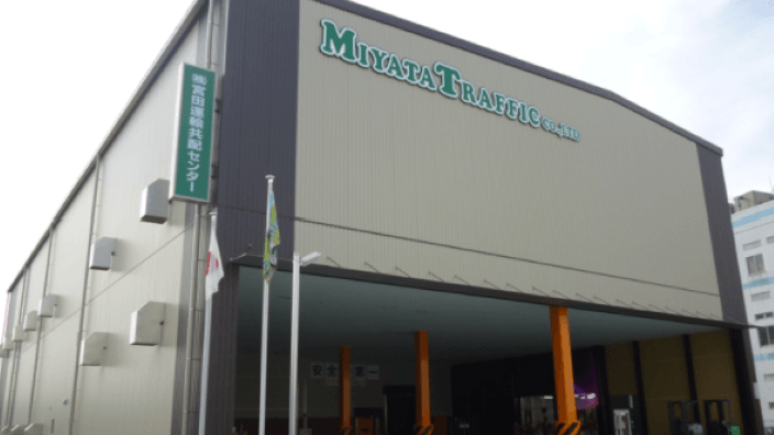 株式会社 宮田運輸の画像8枚目