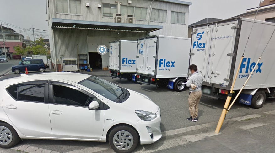 株式会社フレックスサポートの画像3枚目