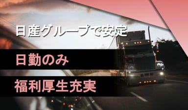 日産部品埼玉販売株式会社 熊谷支店の画像