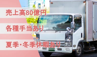 株式会社豊橋藤本商会の画像