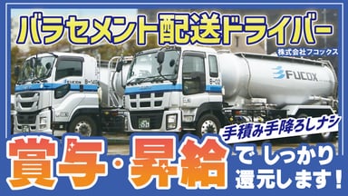 株式会社 フコックスの画像