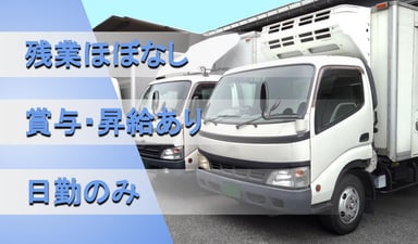 株式会社 丸良商事の画像