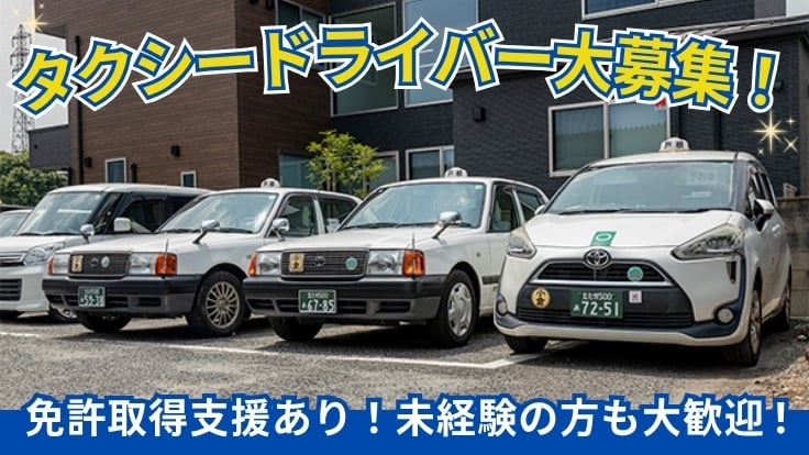 株式会社なつかしい未来の画像