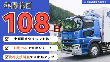 紀州高速運輸株式会社の画像