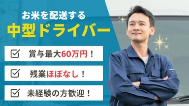株式会社福糧の画像