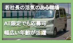 有限会社 ハセガワ 埼玉事業所の画像