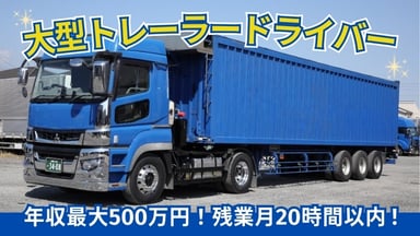 ツネイシカムテックス陸運株式会社の画像