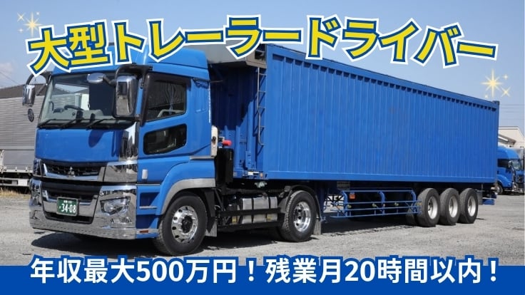 ツネイシカムテックス陸運株式会社の画像