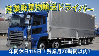 ツネイシカムテックス陸運株式会社の画像