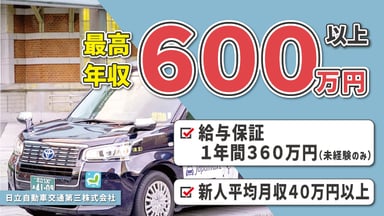 日立自動車交通第三 株式会社の画像