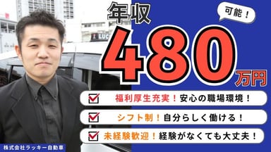 ラッキー自動車株式会社(福岡)の画像