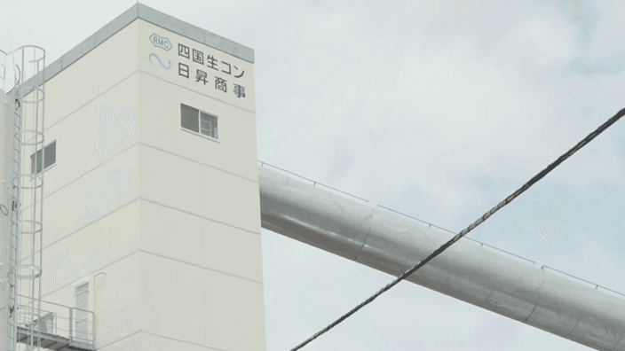 四国生コンクリート工業 株式会社の画像2枚目