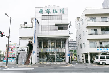 株式会社吉塚仏壇店 高松三条店の画像