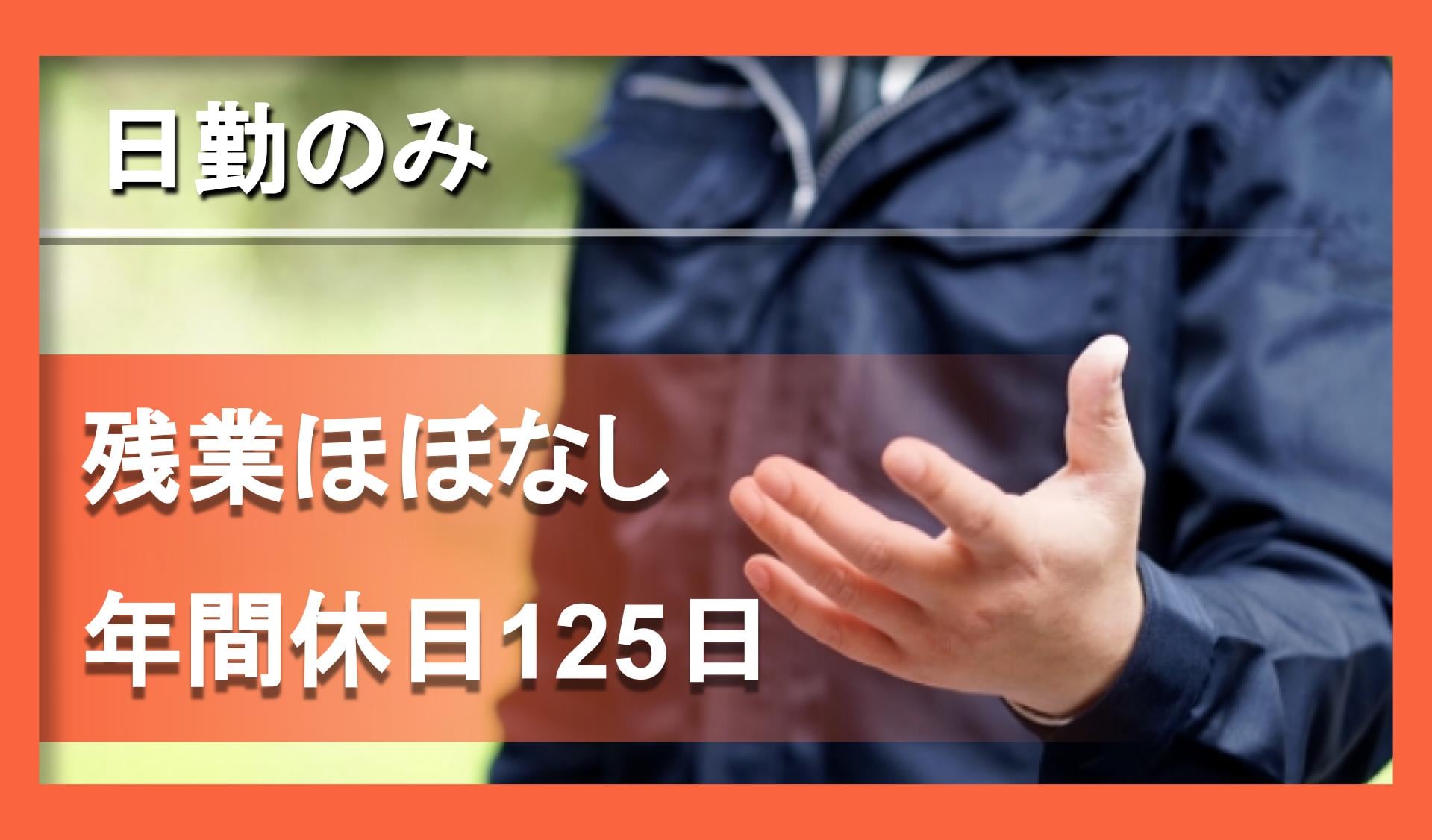 菱光石灰工業株式会社の画像1枚目