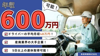 高俊興業株式会社の画像