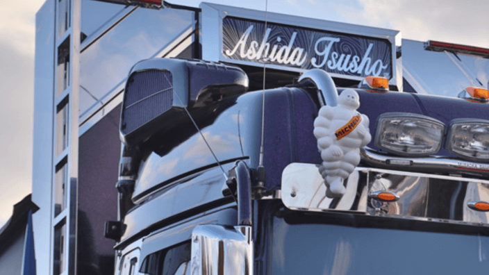 株式会社 芦田通商の画像8枚目