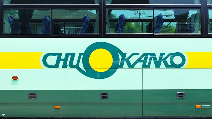 株式会社 中央観光の画像9枚目