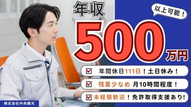 株式会社 中央観光の画像