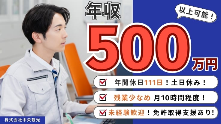 株式会社 中央観光の画像