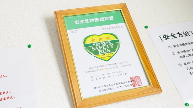 株式会社 中央観光の画像4枚目