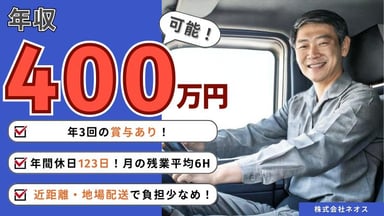 株式会社ネオスの画像