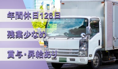 株式会社 アヤセ物流倉庫の画像