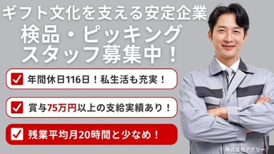 株式会社アデリーの画像