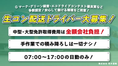 株式会社 荒木運輸の画像