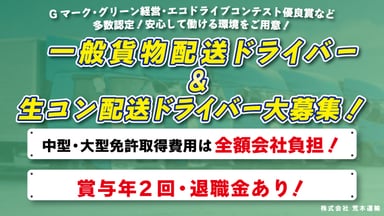株式会社 荒木運輸の画像