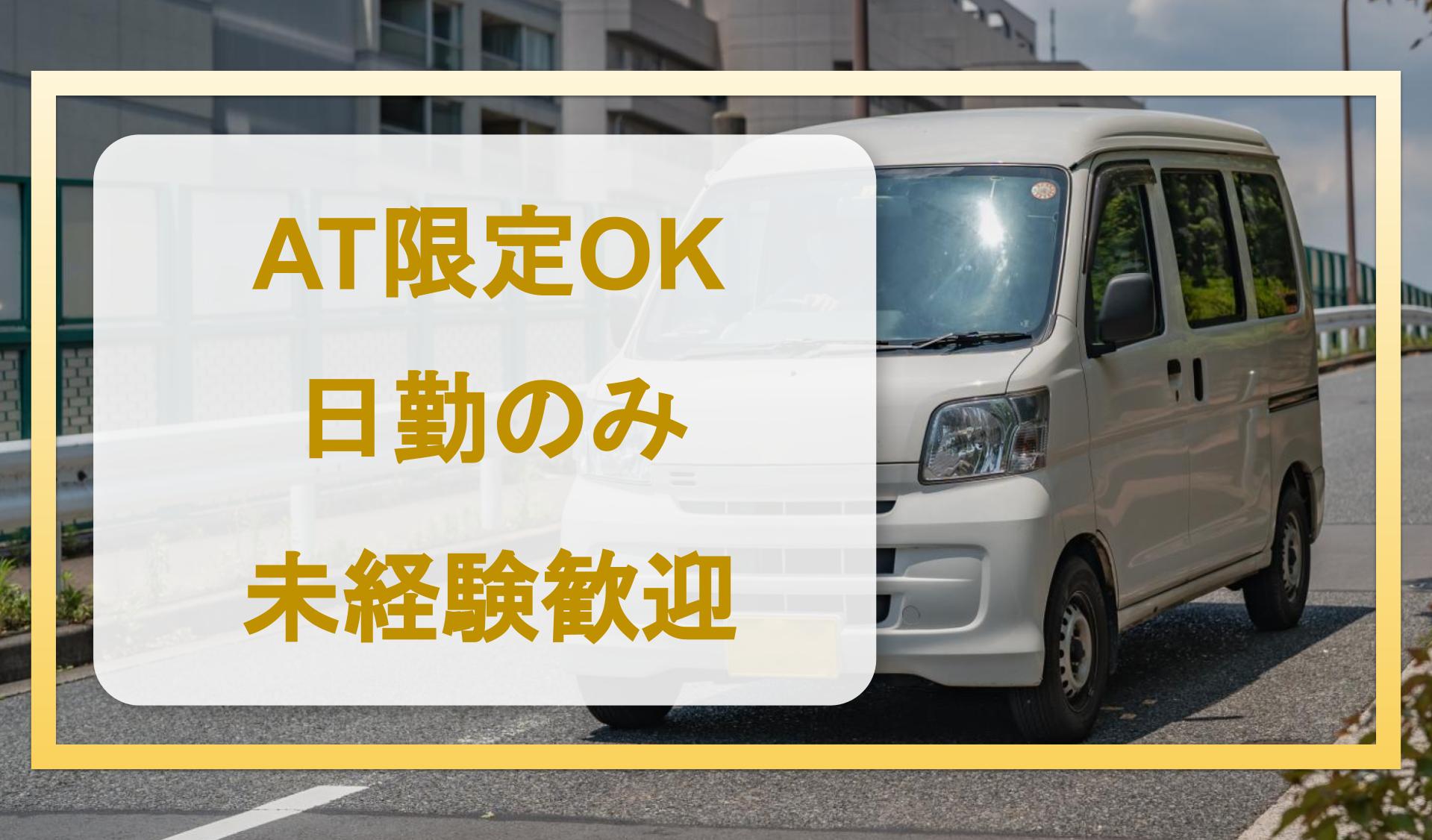 株式会社 ハルキエクスプレスの画像2枚目