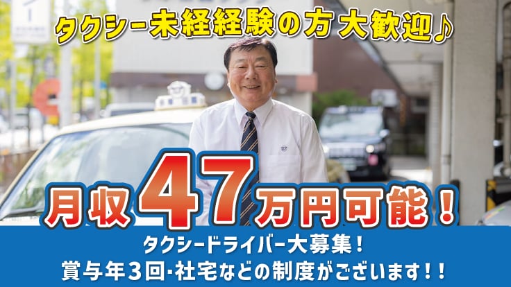 多摩田園タクシー 株式会社の画像
