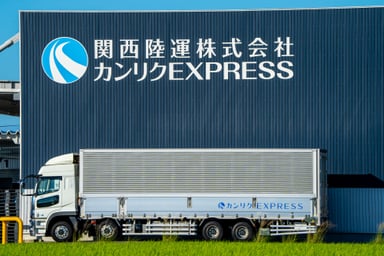 関西陸運 株式会社の画像