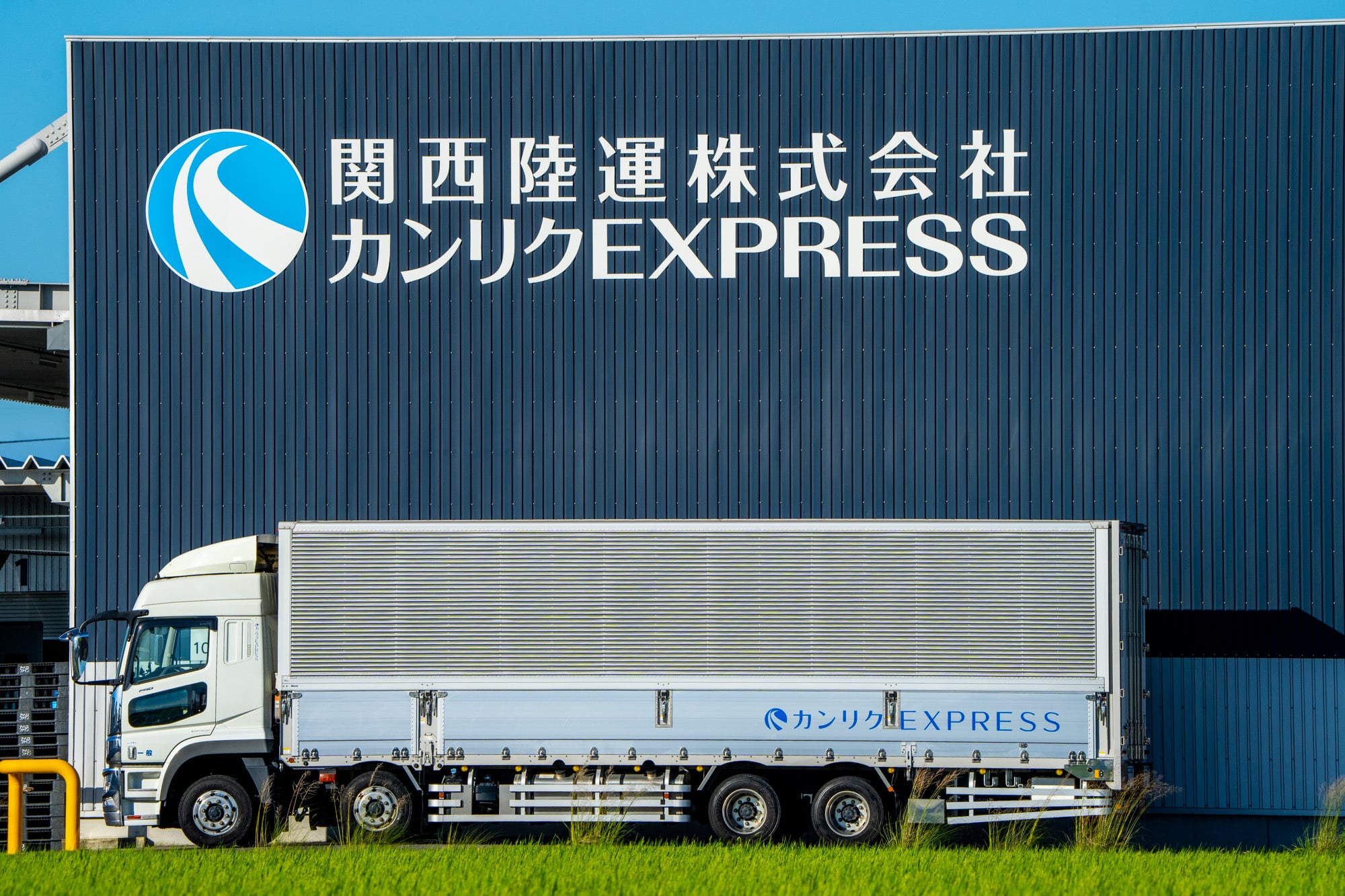 関西陸運 株式会社の画像