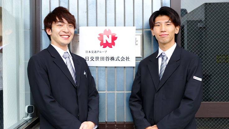 日交世田谷株式会社の画像2枚目