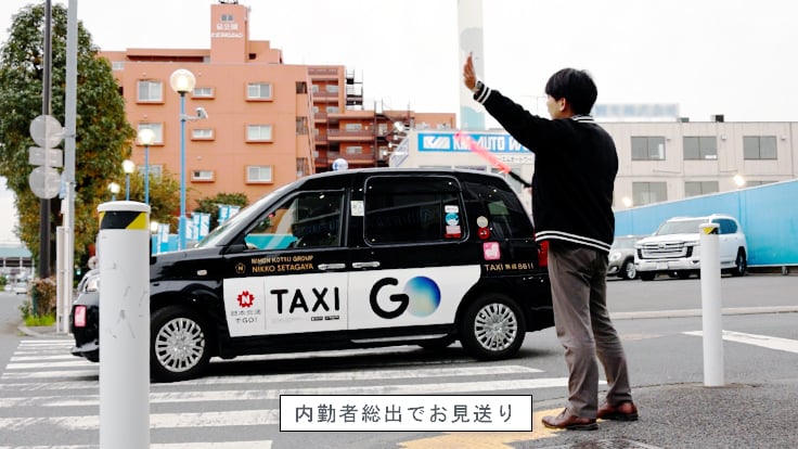 日交世田谷株式会社の画像7枚目