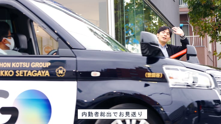 日交世田谷株式会社の画像8枚目