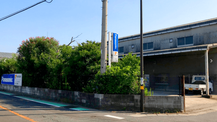 株式会社 三無電気の画像2枚目