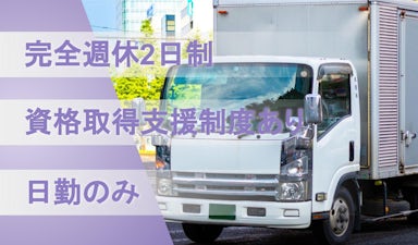 井阪運輸株式会社の画像