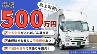 株式会社セーフティロジ湘南の画像