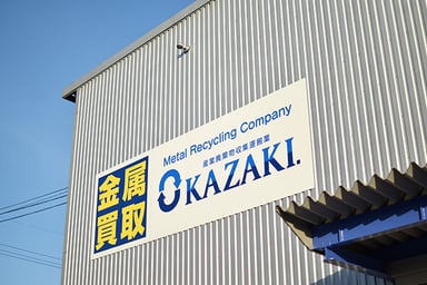 有限会社オカザキの画像