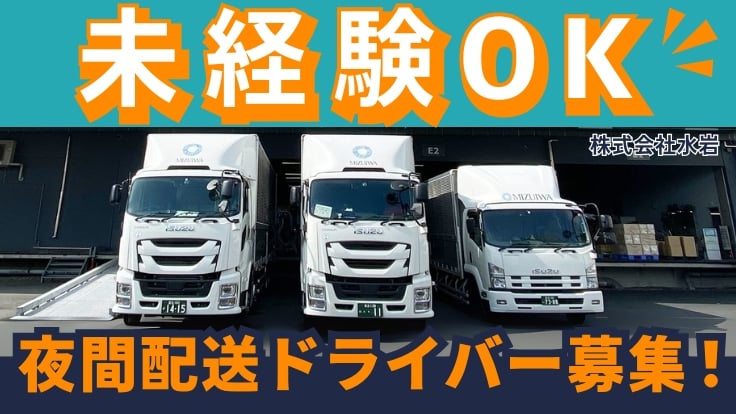 株式会社 水岩の画像