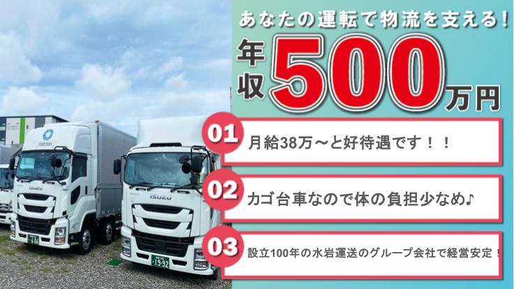 株式会社 水岩の画像4枚目