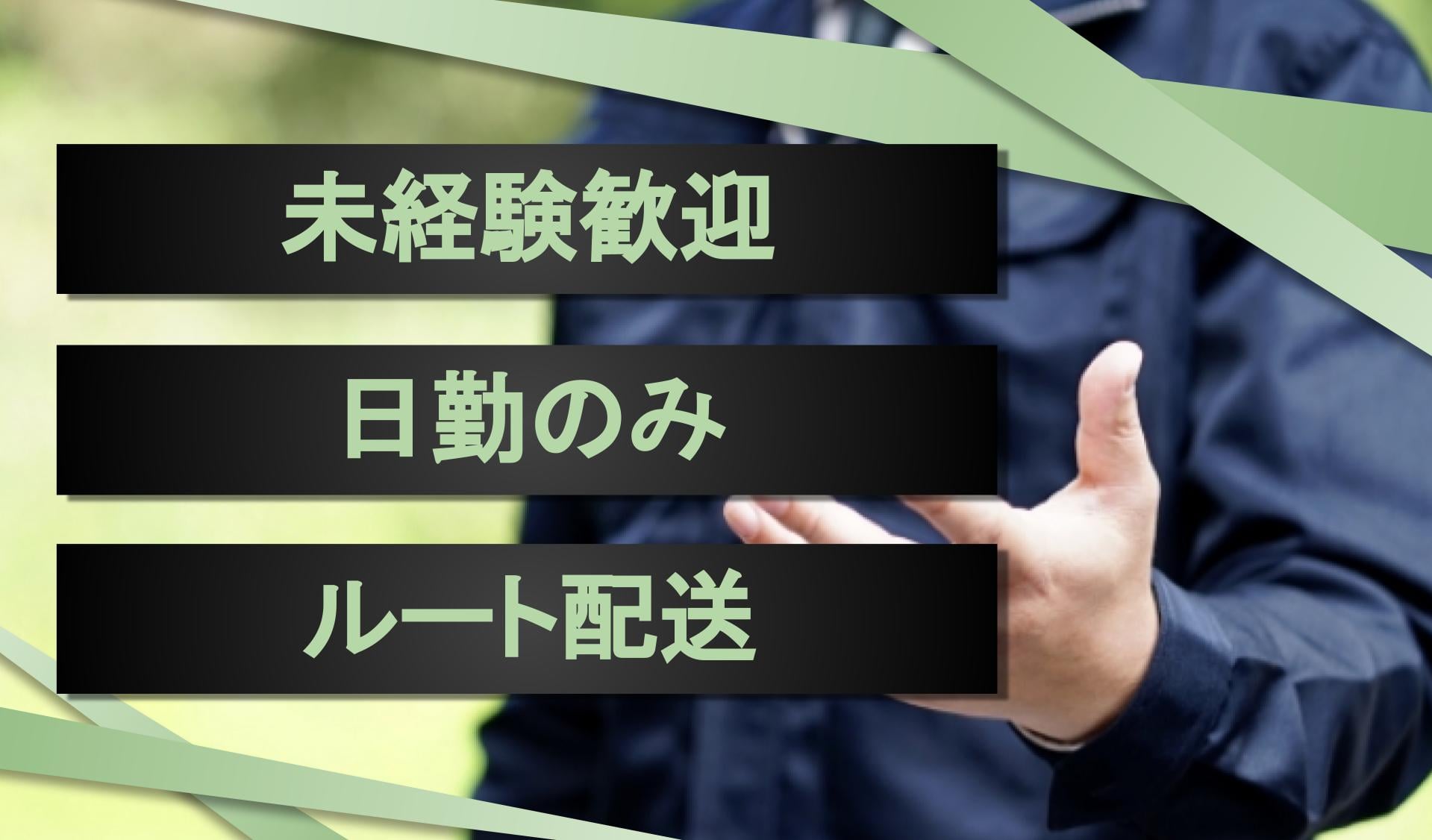 株式会社 デミック関東（千葉支店）の画像