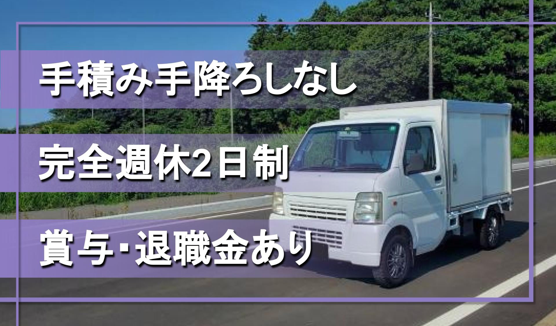 有限会社 カネキ柳田の画像