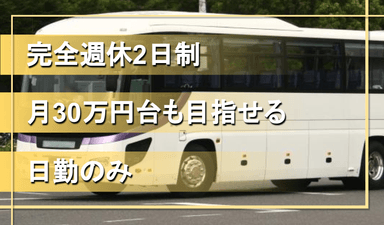 株式会社 新旅の画像